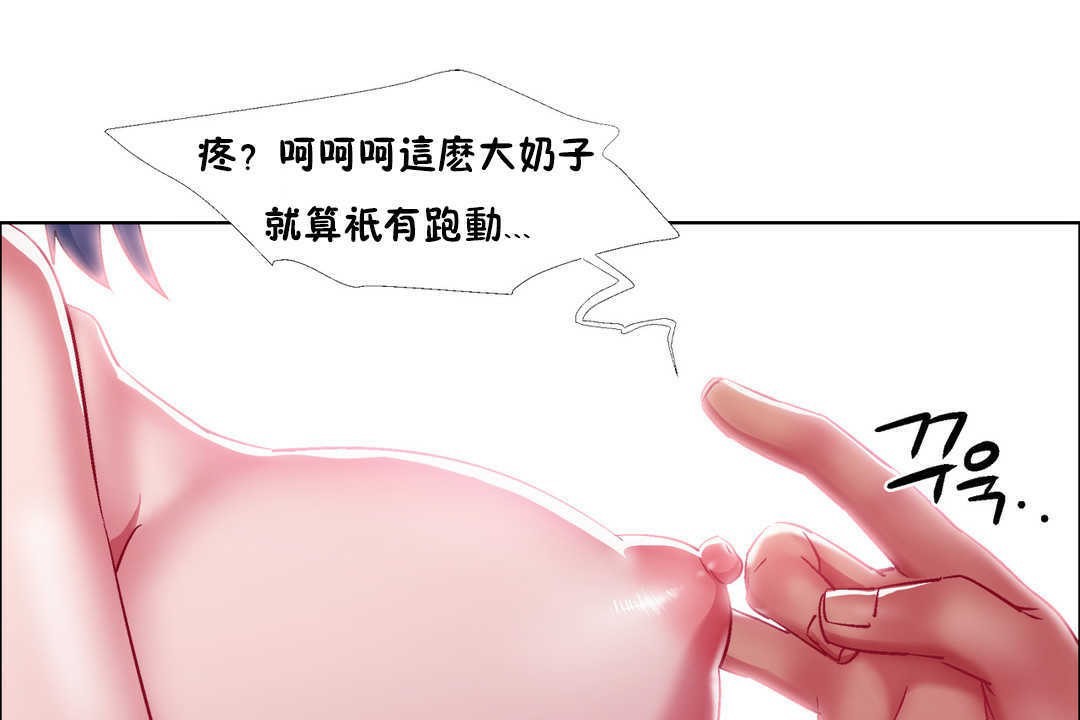 出租女孩第21话