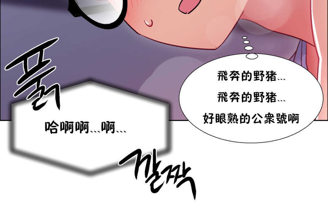 出租女孩第21話