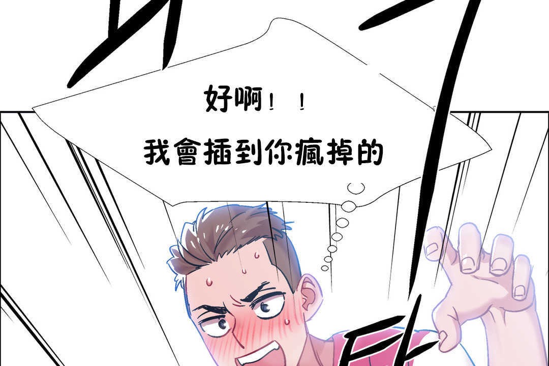 出租女孩第23話