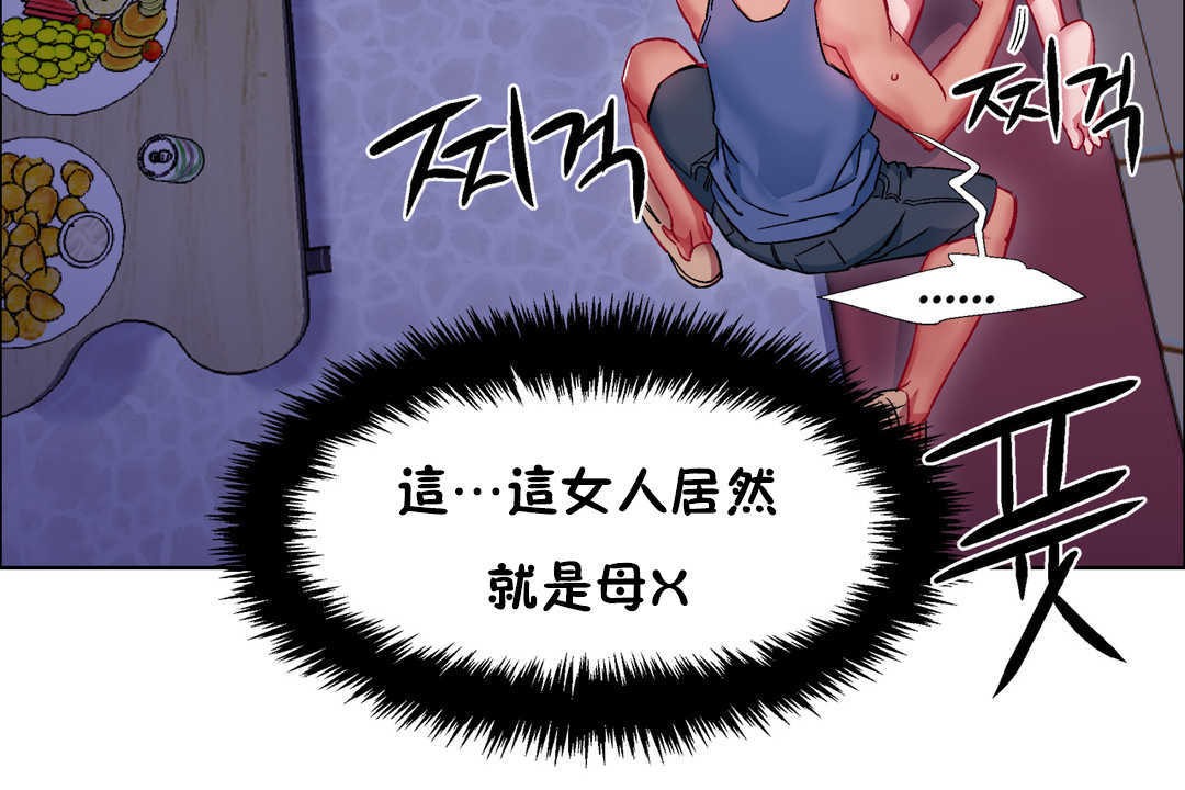 出租女孩第23话