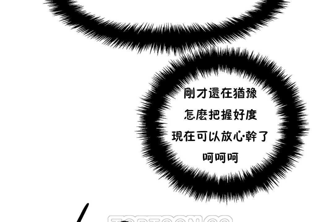 出租女孩第23话