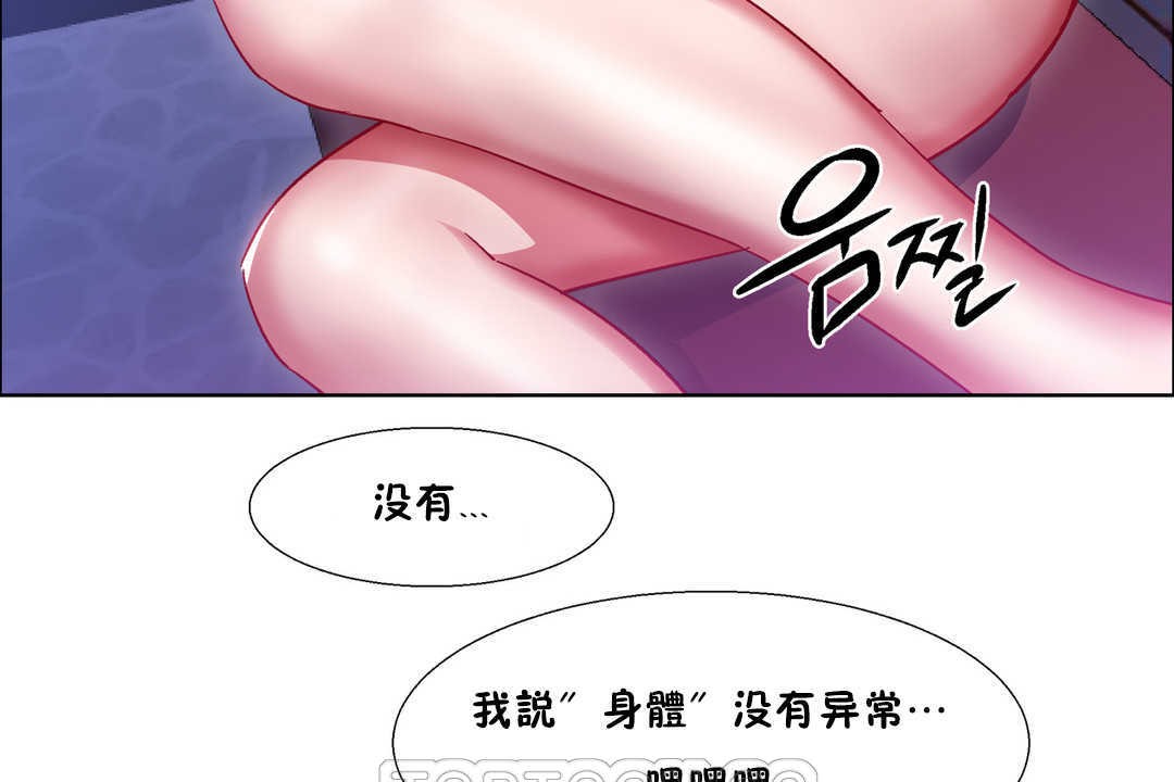 出租女孩第23話