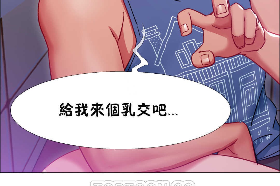 出租女孩第23話