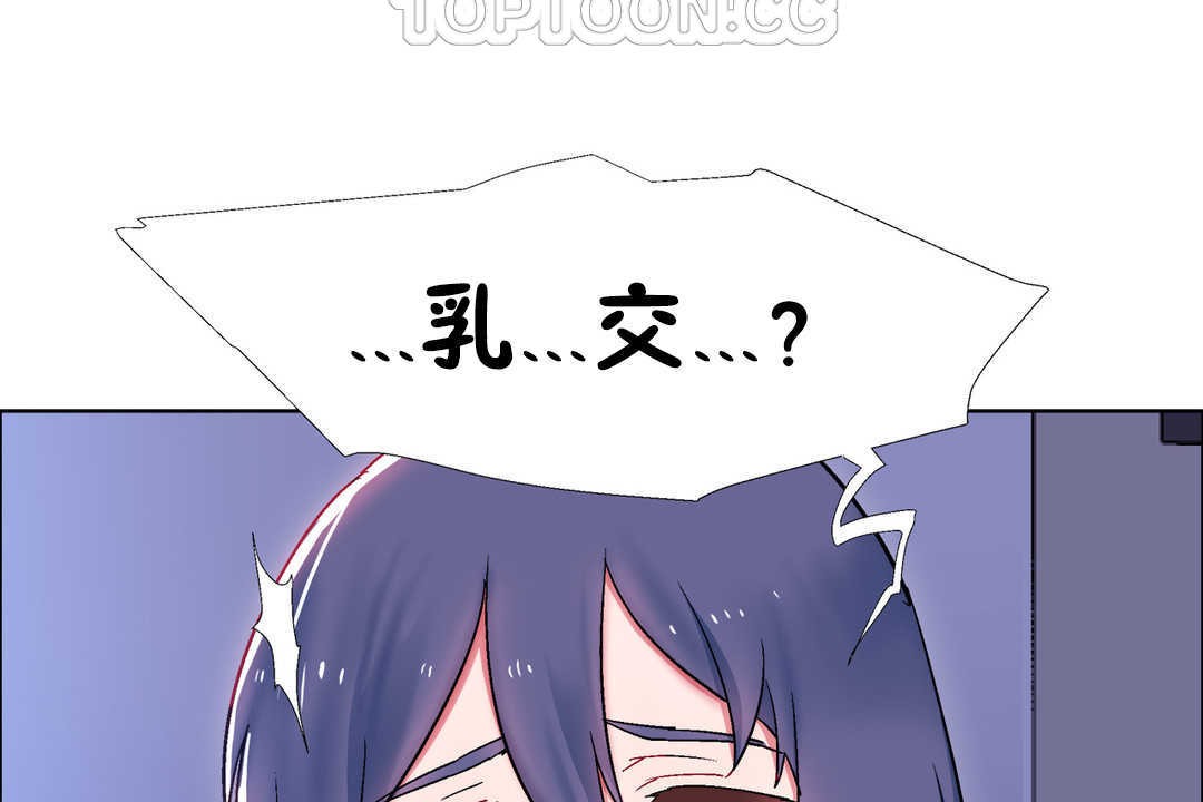 出租女孩第23話