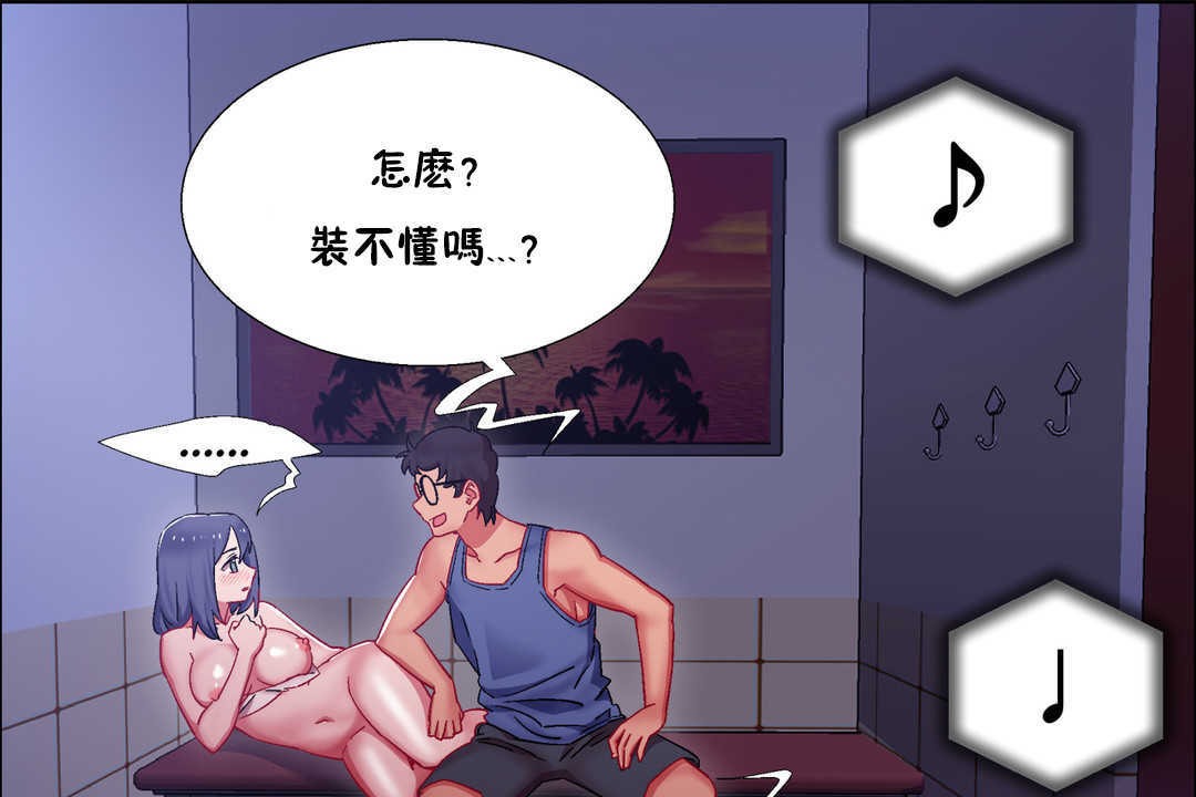 出租女孩第23話