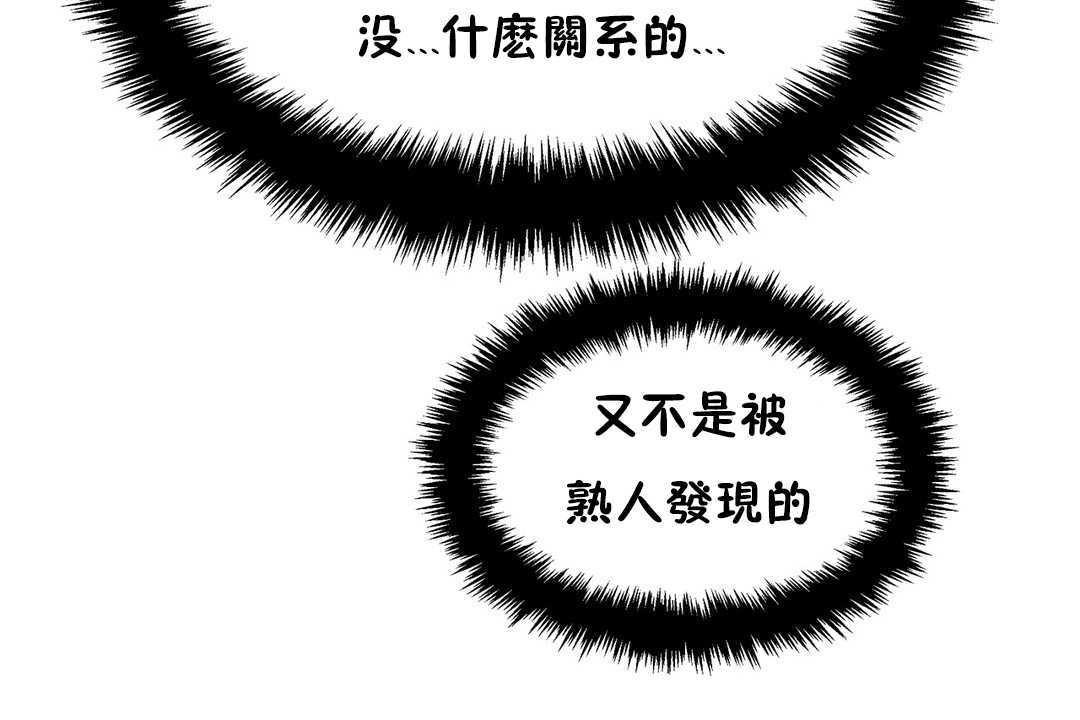 出租女孩第23話