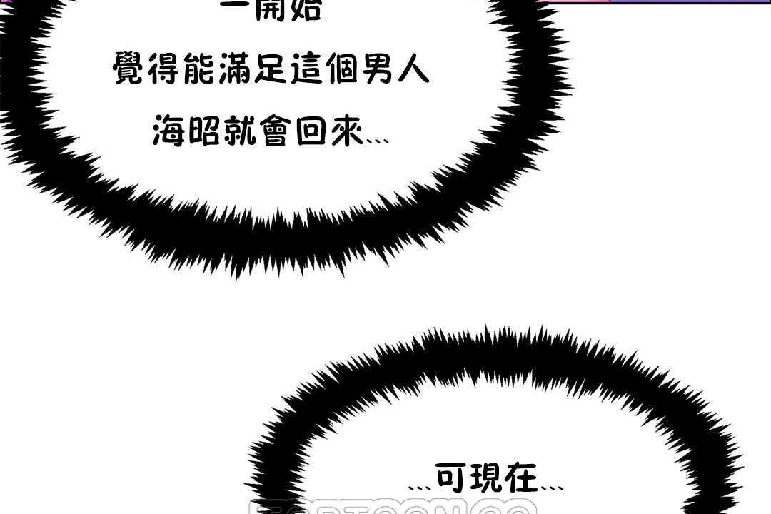 出租女孩第23話