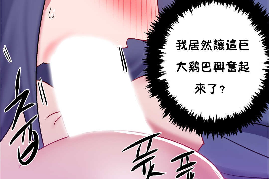 出租女孩第23話