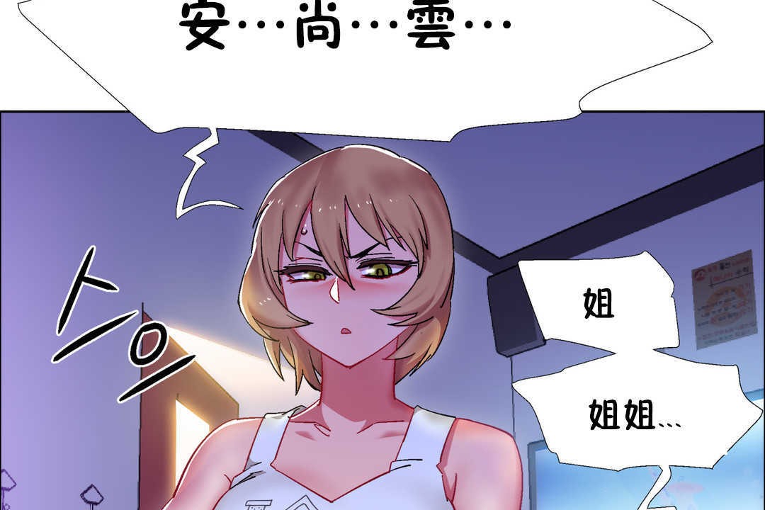 出租女孩第24話