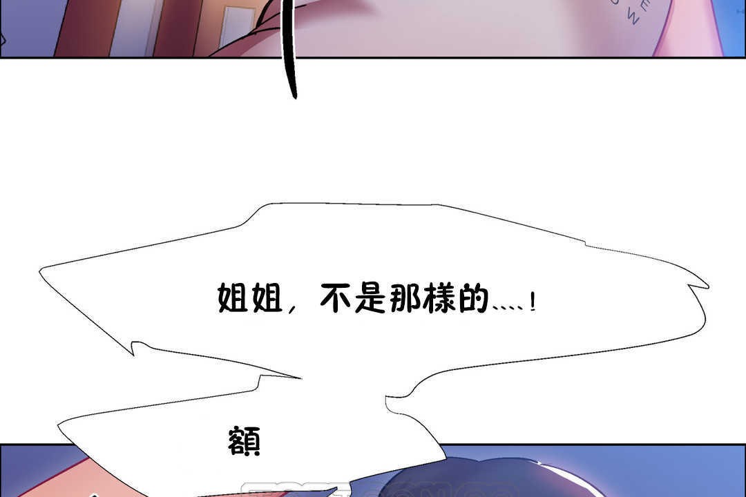 出租女孩第24話