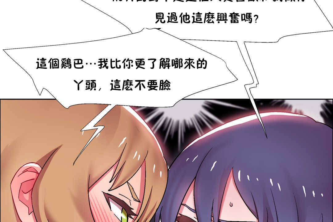 出租女孩第24話