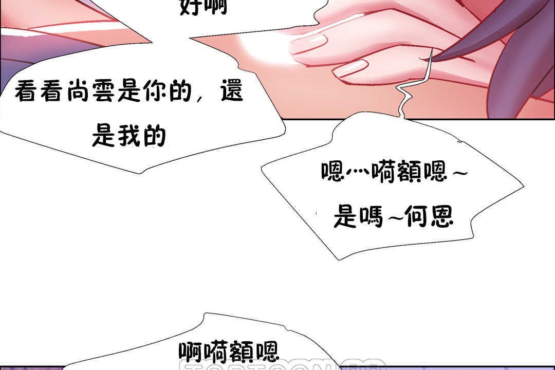 出租女孩第24話