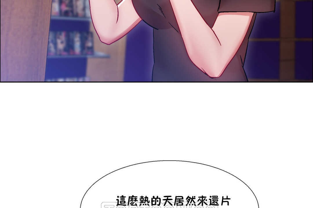 出租女孩第25話