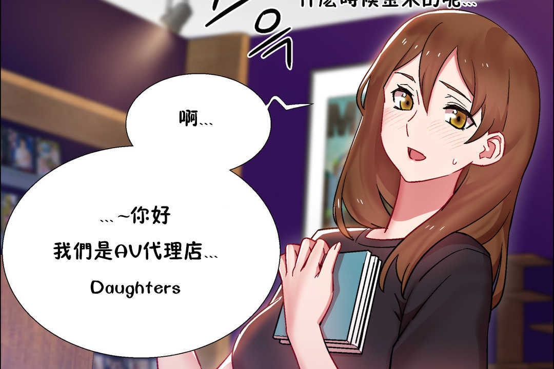 出租女孩第25話