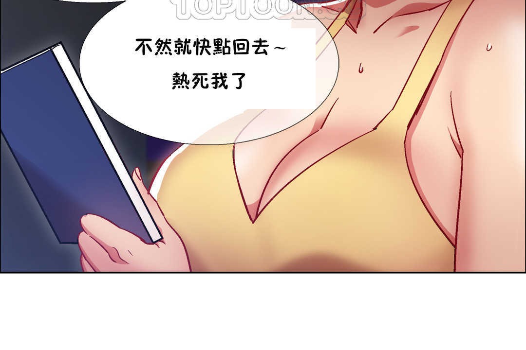 出租女孩第25話