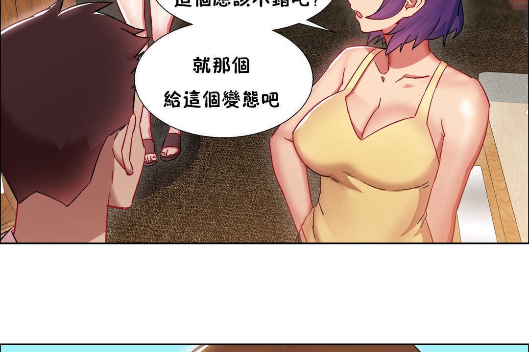 出租女孩第25話