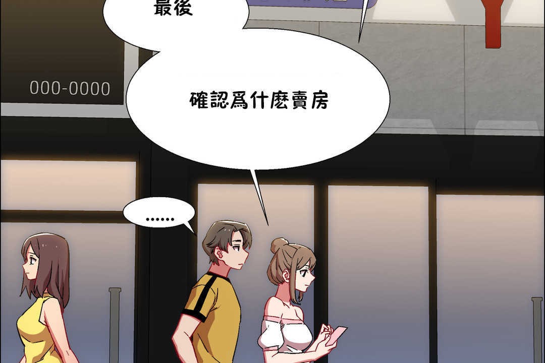 出租女孩第25话