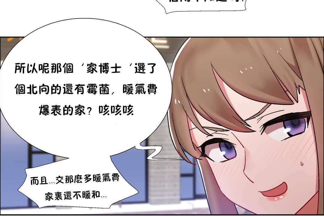 出租女孩第25話