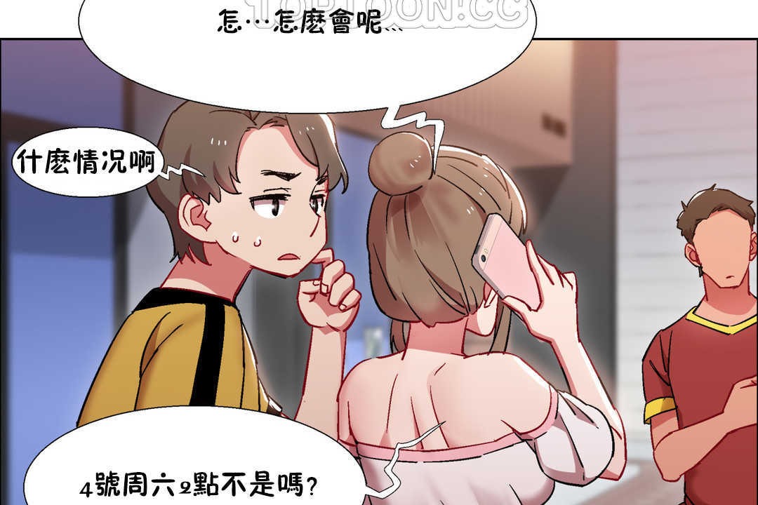 出租女孩第25話