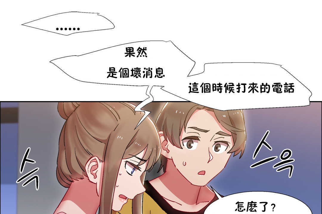 出租女孩第25话