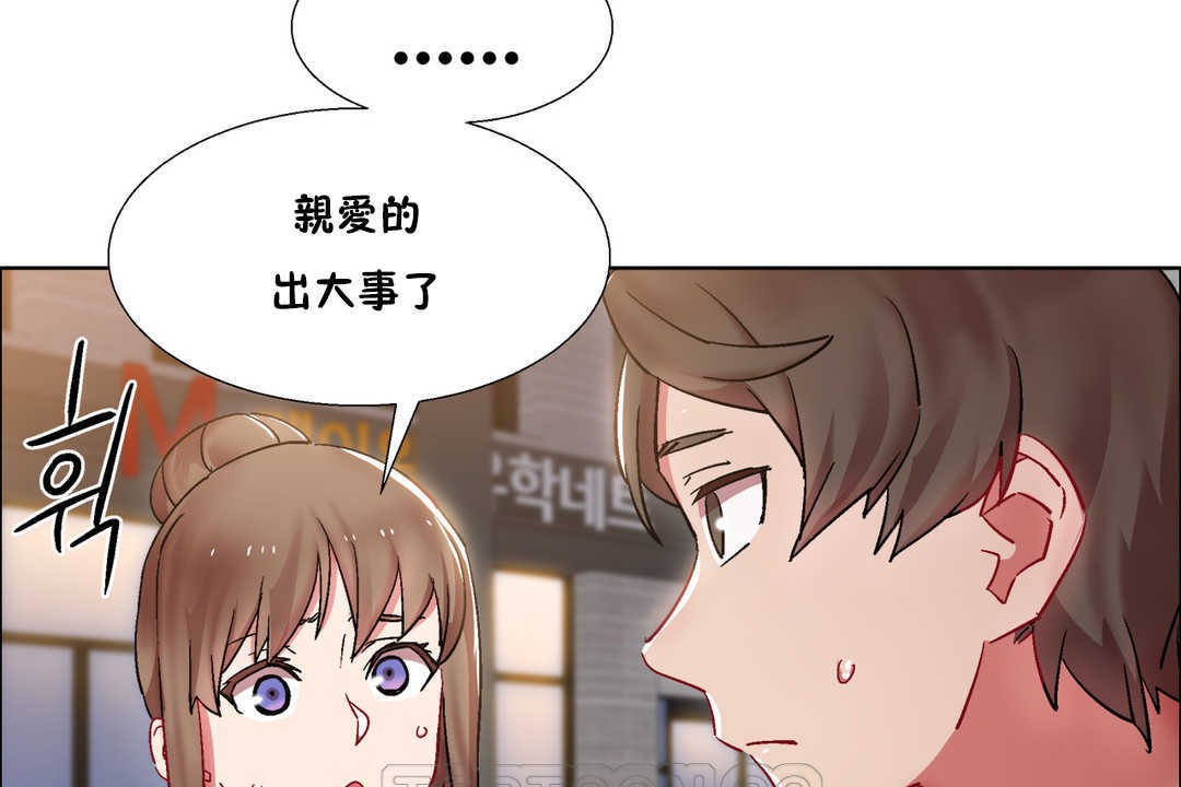 出租女孩第25话