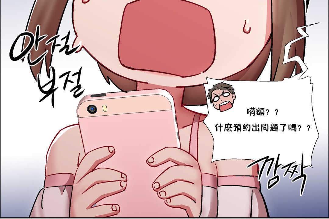 出租女孩第25話