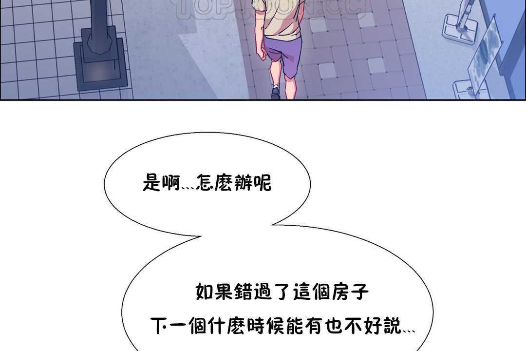 出租女孩第25話