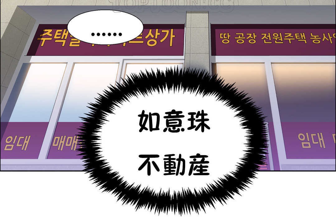 出租女孩第25話