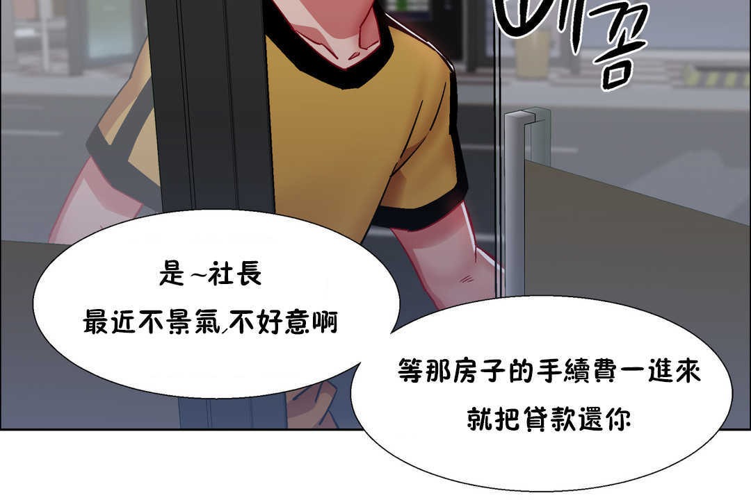 出租女孩第25話