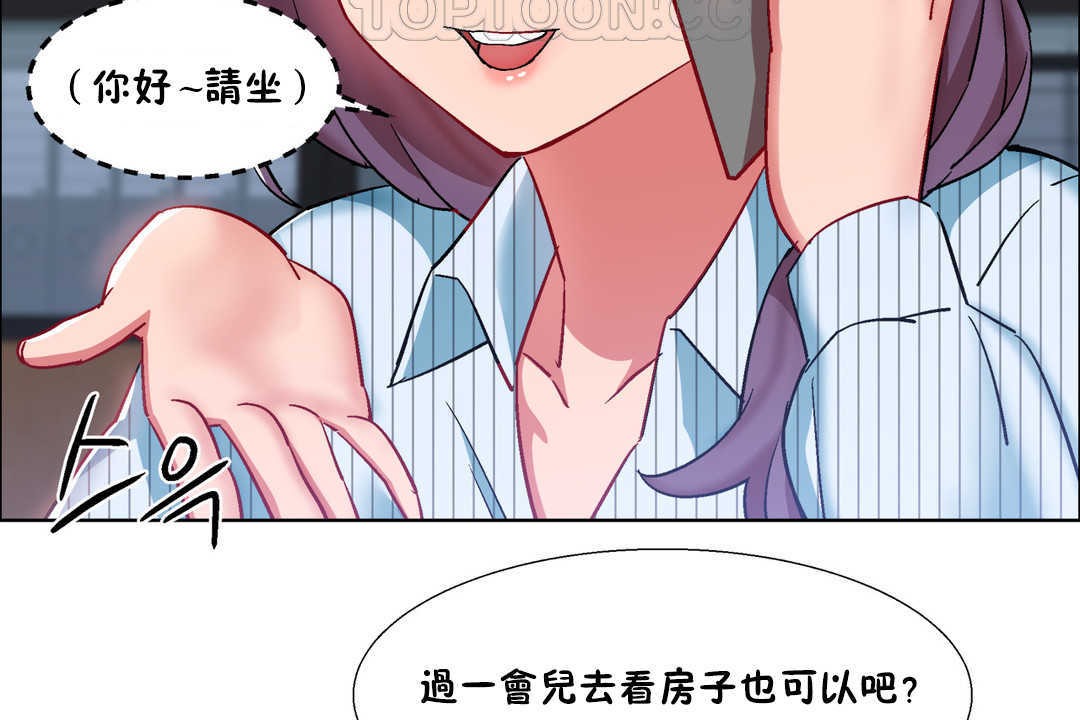 出租女孩第25話