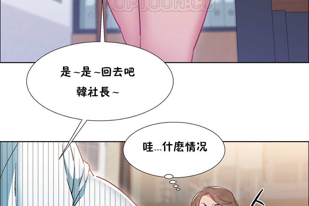 出租女孩第25話