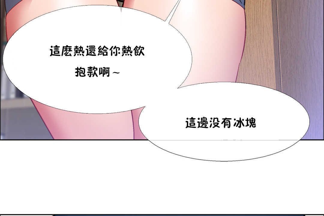 出租女孩第25话