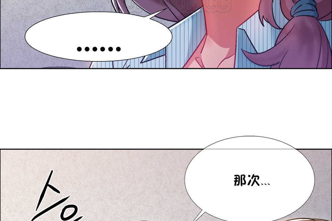 出租女孩第26話