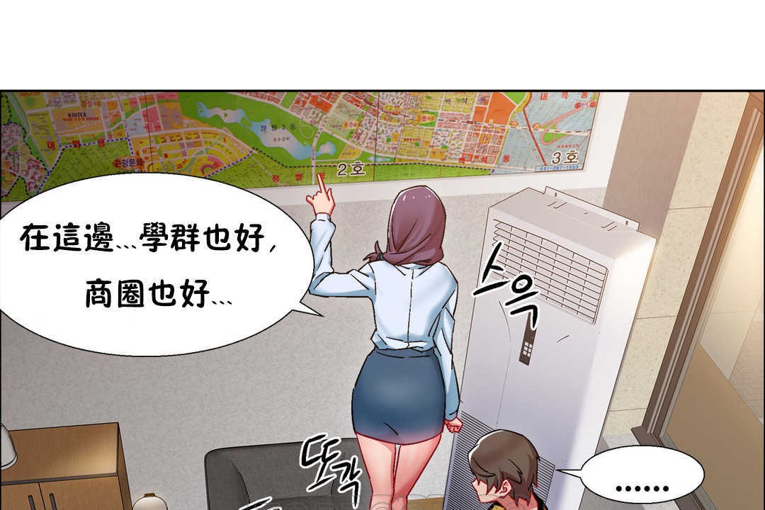 出租女孩第26話