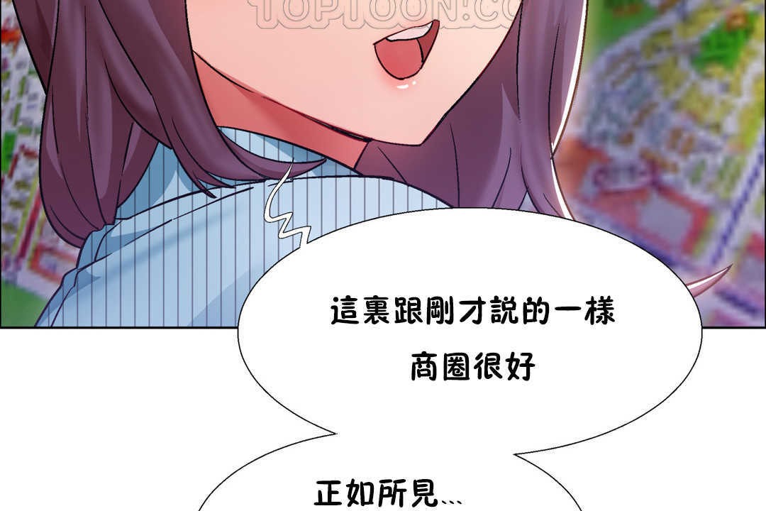 出租女孩第26话