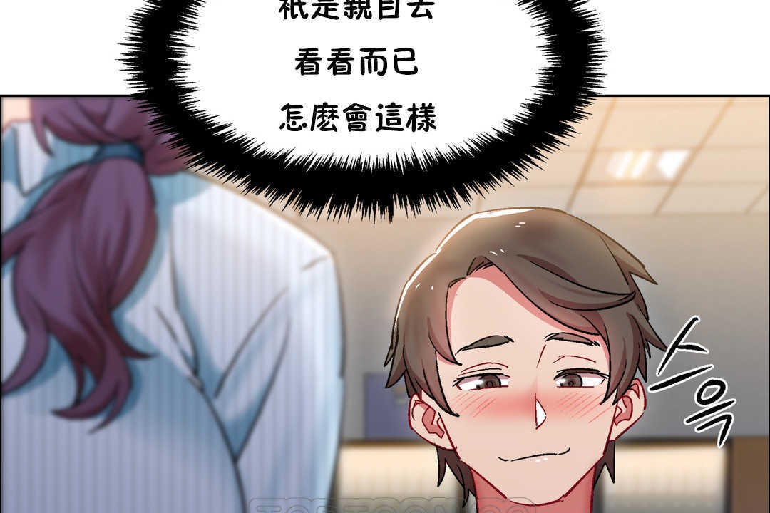 出租女孩第26話