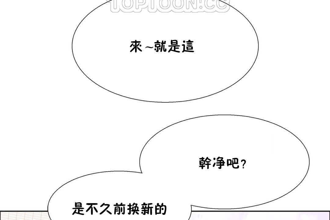 出租女孩第26话