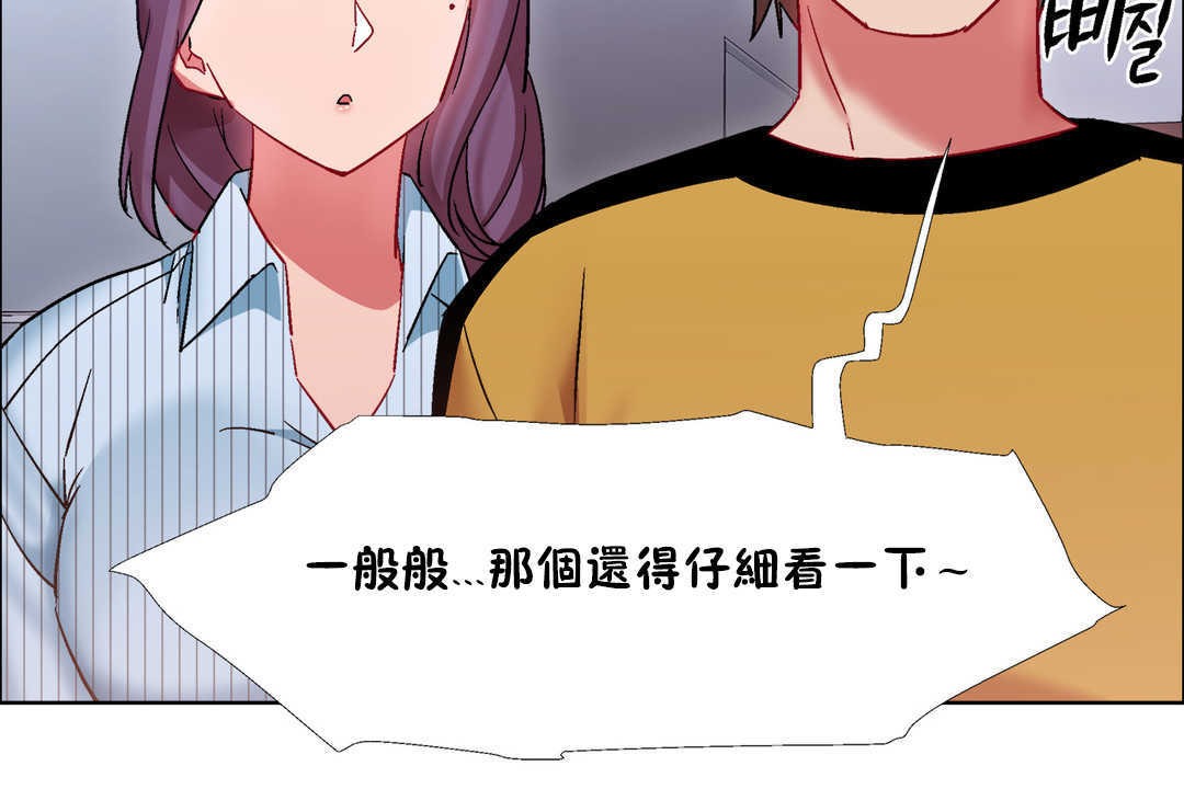 出租女孩第26話