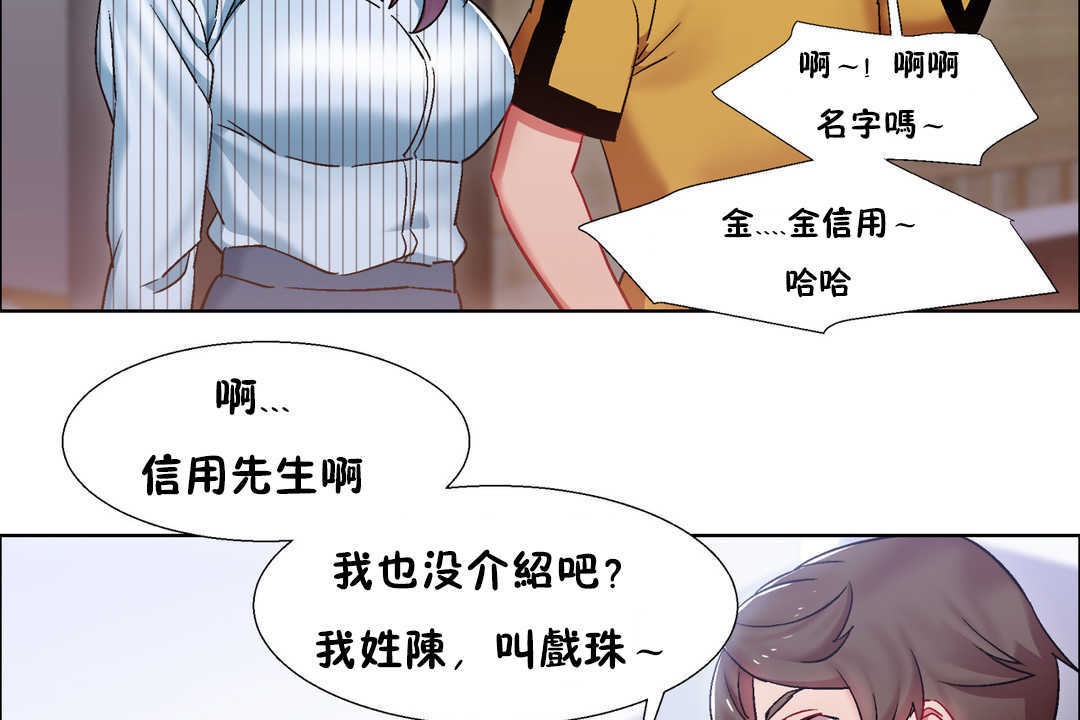 出租女孩第26話