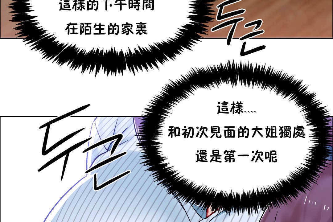 出租女孩第26話