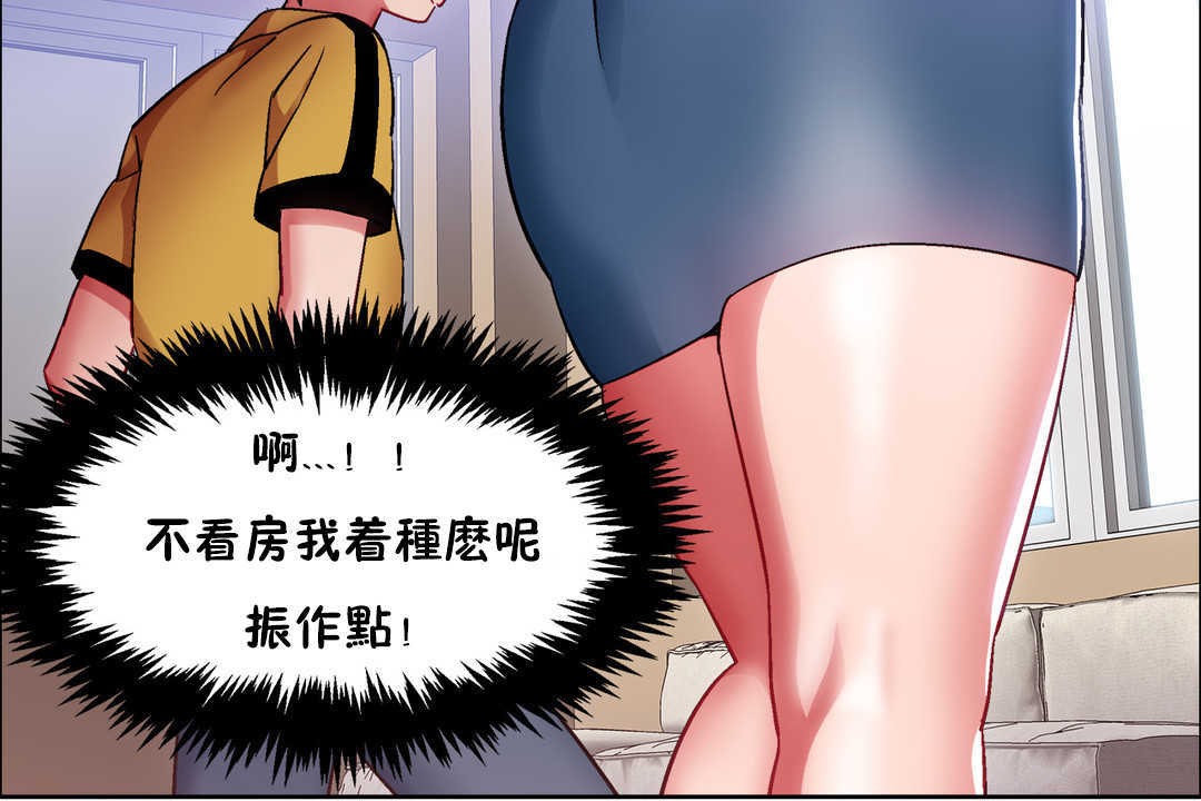 出租女孩第26话