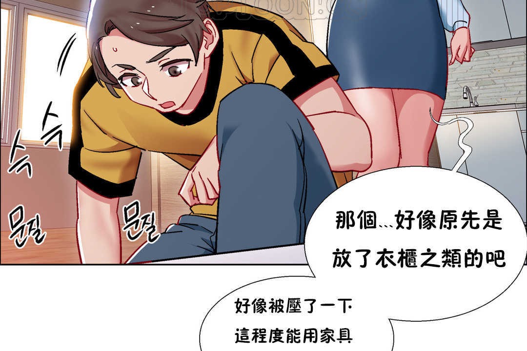 出租女孩第26話