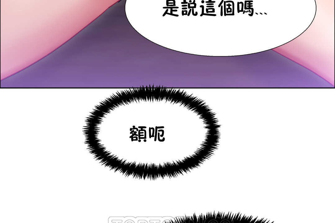 出租女孩第27話