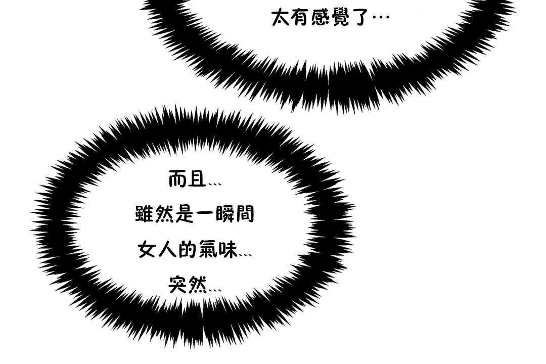 出租女孩第27话