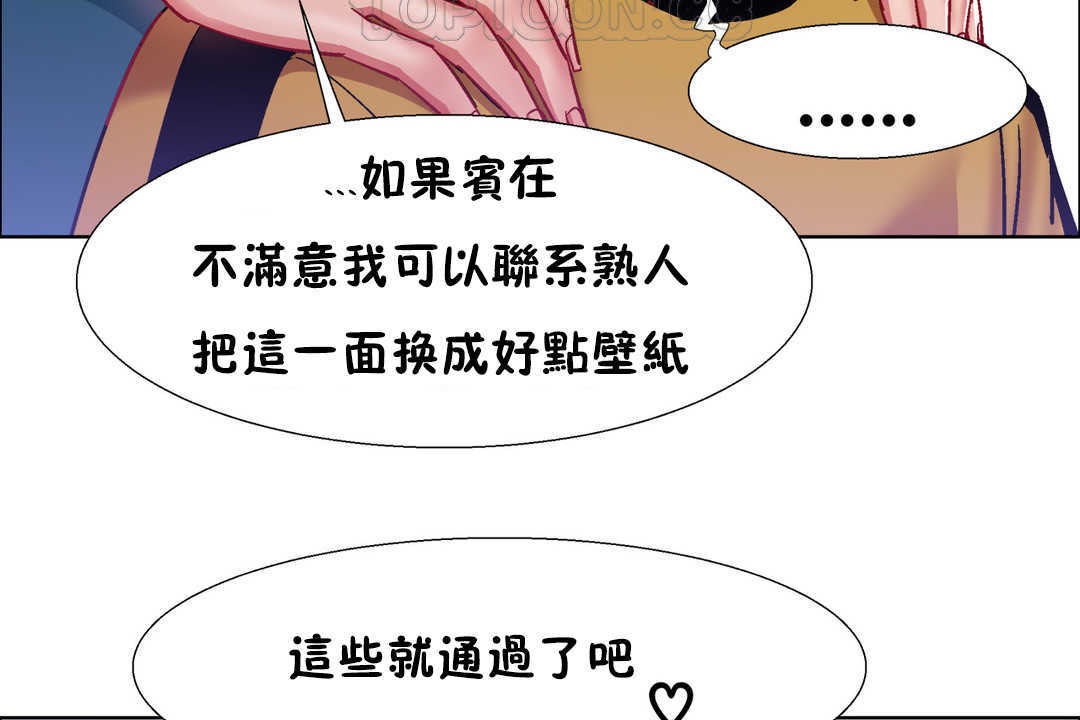 出租女孩第27話