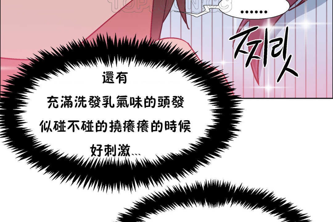 出租女孩第27話