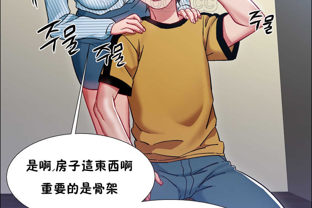 出租女孩第27话