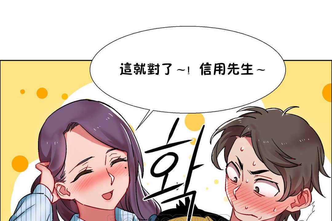 出租女孩第27話