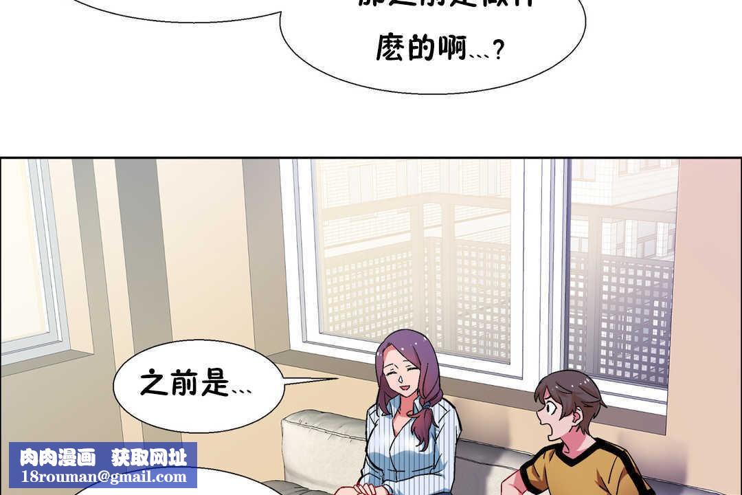 出租女孩第27話