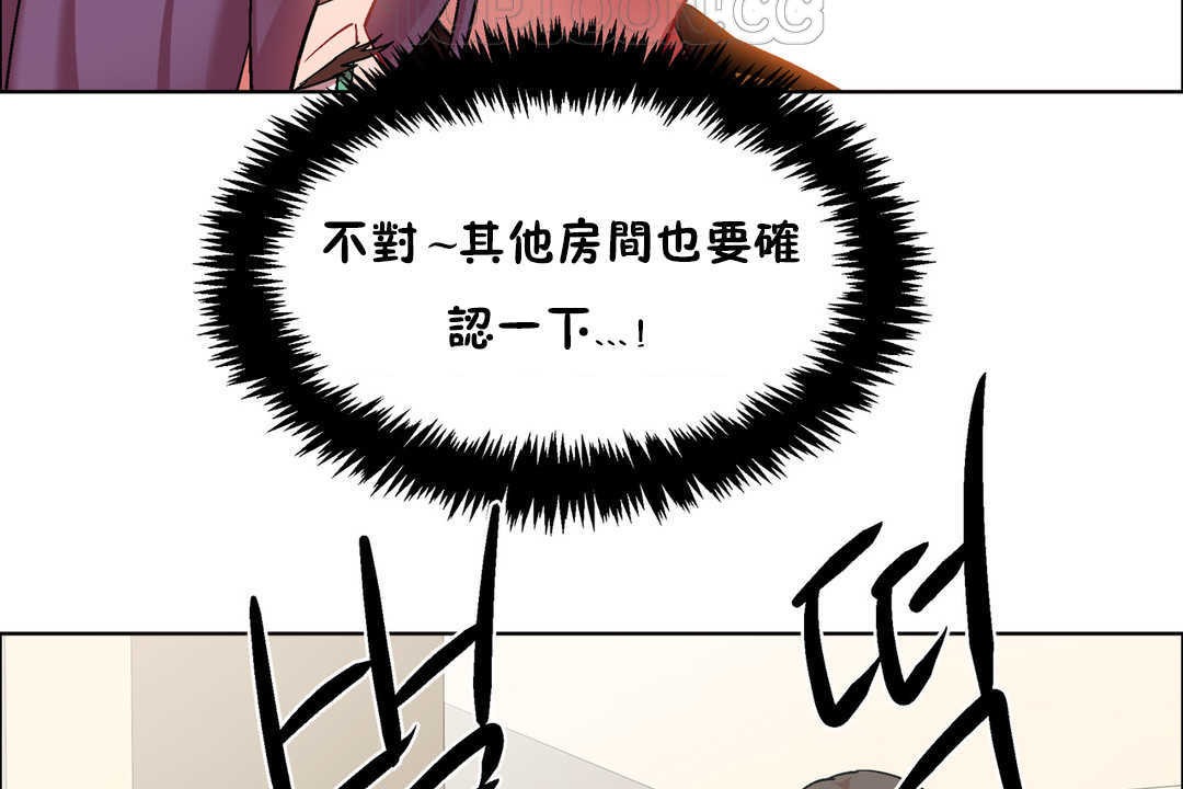 出租女孩第27話